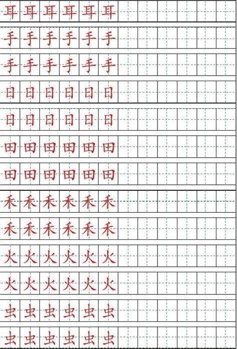 田字格里写数字和汉字，这是最标准的格式！ - 知乎