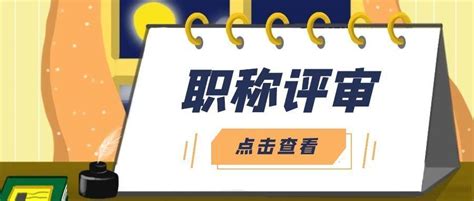镇江2023高级经济师职称评审材料报送通知_高级经济师-正保会计网校