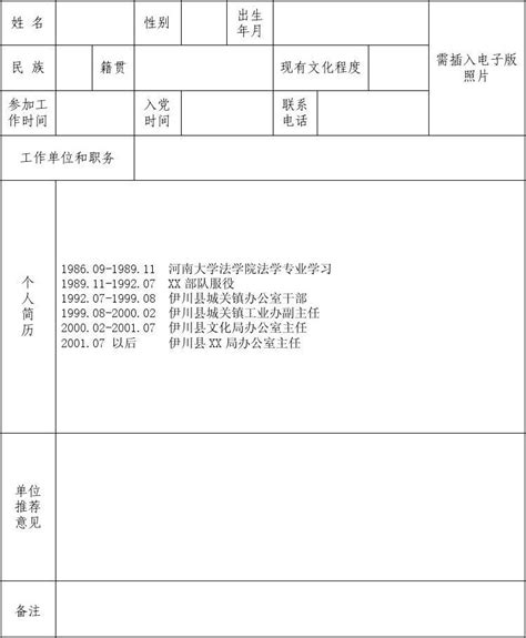 天津中考志愿代码怎么填写- 天津本地宝
