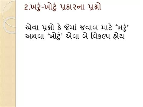 Image result for Different Types of Objective Questions