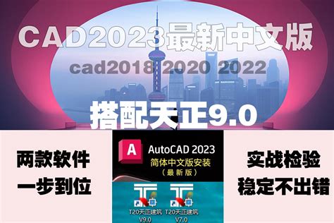 天正电气8.5破解版下载|天正电气 8.5中文版 下载_当游网