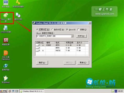 仿Win7电脑桌面主题_仿Win7电脑桌面主题软件截图-ZOL软件下载