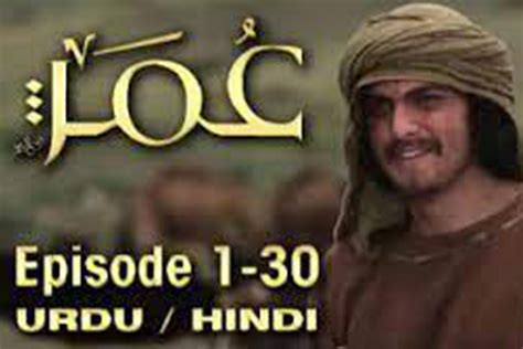 Hazrat Umer (R.A) Series Urdu Dubbed Episode 01
