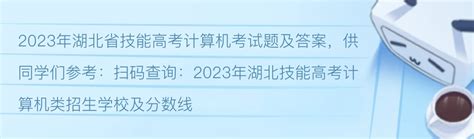 2022年湖北省技能高考计算机类考试大纲及考试样卷 - 哔哩哔哩