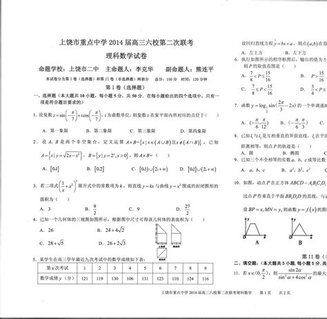 「全国100所名校联考如何查成绩」全国100所名校联考如何查成绩的 - 答案城