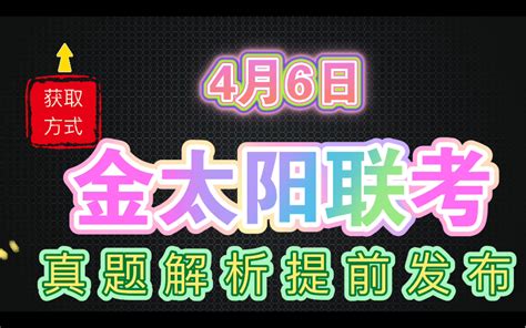 2023届四川金太阳高三4月联考(478C-A)(478C-B)各科试题及答案。