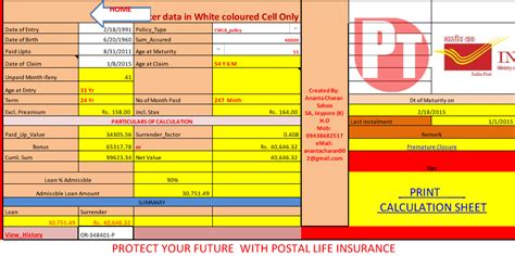 PLI Master Tool for Calculating Premium, Loan, Surrender and Maturity ...