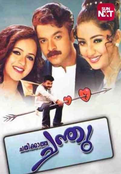 Anomie Movie (2026) | Release Date, Cast, Trailer, Songs, Running at ...