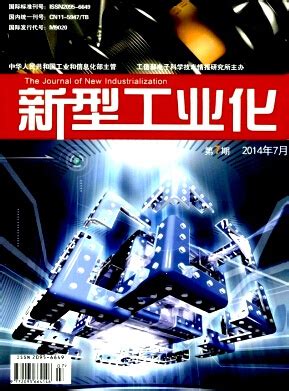 《机械科学与技术》杂志订阅|2024年期刊杂志|欢迎订阅杂志