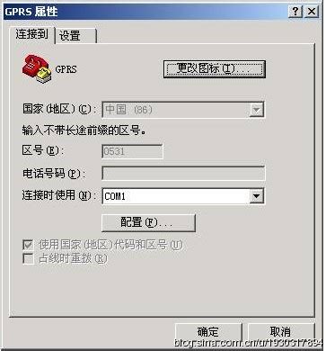 windows超级终端使用教程 【百科全说】