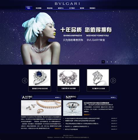 珠宝网页设计|网页|电商|大土豆1996 - 原创作品 - 站酷 (ZCOOL)
