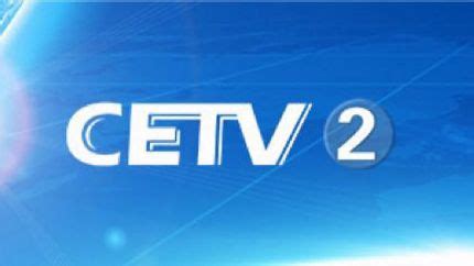 CETV早期教育频道直播 - 电视 - 最爱TV