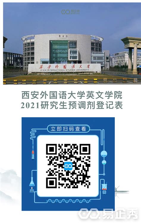 西安外国语大学官网：https://www.xisu.edu.cn/
