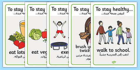 Health and Hygiene Display Posters Arabic Translation