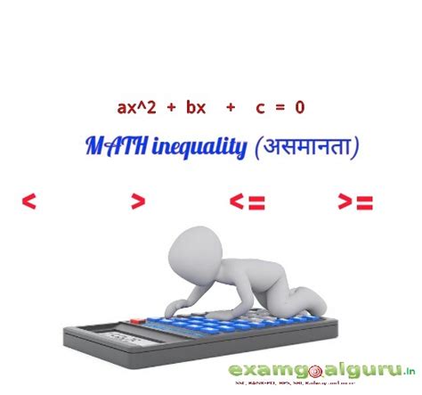 quadratic equation को Solve करने की Best tricks - Government Jobs ...