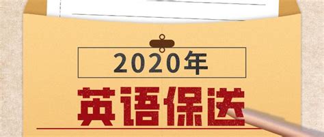 2023保送生：外语类保送名额已公布，备考语文这些事你做对了吗？ - 知乎