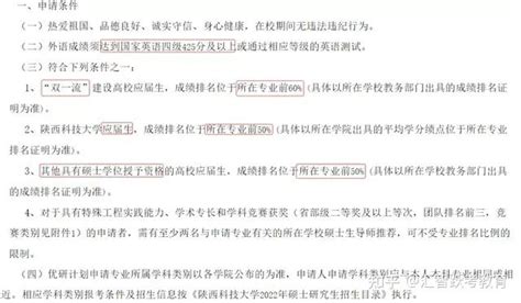 这3所大学考研不用复试！直接录取！_研究生_成绩_计划