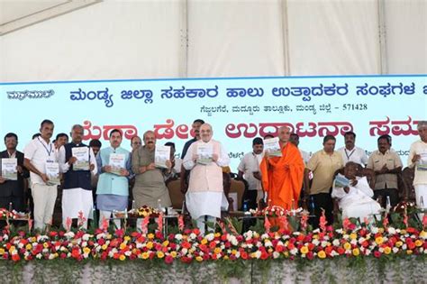 Union Home and Cooperation Minister Shri Amit Shah inaugurated Mega ...