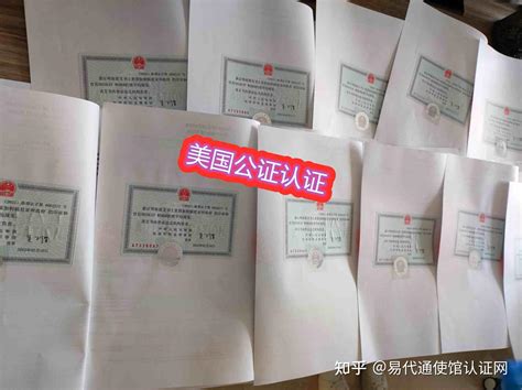 中国河南成立外资公司美国护照公证认证指南 - 知乎