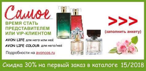 Смотреть каталог 15 2018 Avon Россия : новинки, приз новичка, акции ...