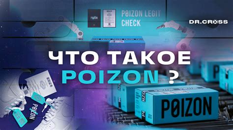 Что такое Poizon ? — Teletype