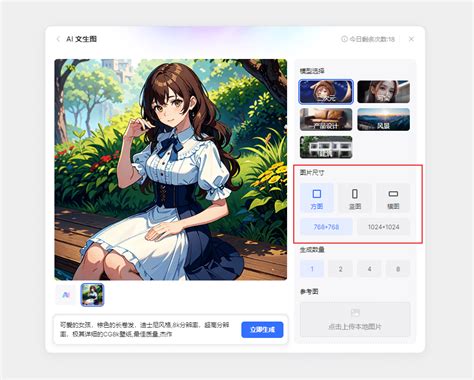 Ai作画 的图像结果