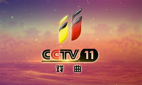 cctv11央视十一套广告费用_中视汇赢_央视广告代理