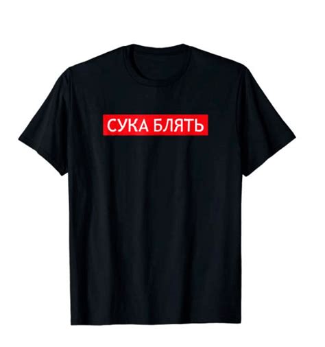 What Does Cyka Blyat Mean & Should You Say it To Russians?