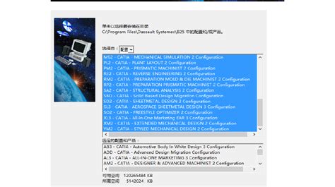 Win10安装CATIAV5R21教程_文档下载