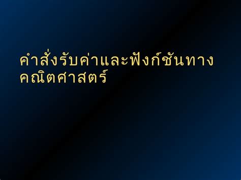 Image result for Input Math Explaning