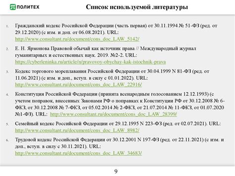 Правовой обычай. Примеры обычаев, которые являются правовыми ...