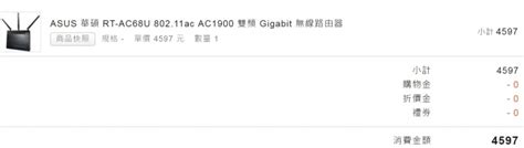 新版 RT-AC66U+ 差異點 ? - Mobile01