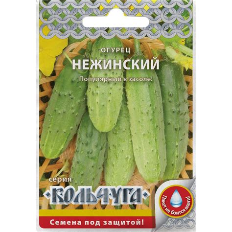 Семена РУССКИЙ ОГОРОД Огурец Нежинский Кольчуга 0.5 г Е00124 - выгодная ...