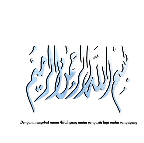 بسم الله الرحمن الرحيم, البسملة, بسم الله, بِسْمِ اللهِ PNG والمتجهات ...