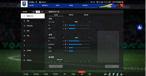 슈챔찍고 쓰는 41212만 쓰는 키보드슈챔의 메타 최적 전술 - EA FC 온라인 - 에펨코리아