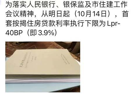 11月LPR报价出炉！天津房贷首套利率基本保持4.95% - 知乎