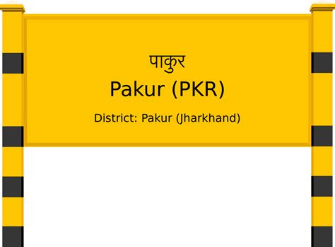 Pakur (PKR) Railway Station: Station Code, Schedule & Train Enquiry ...