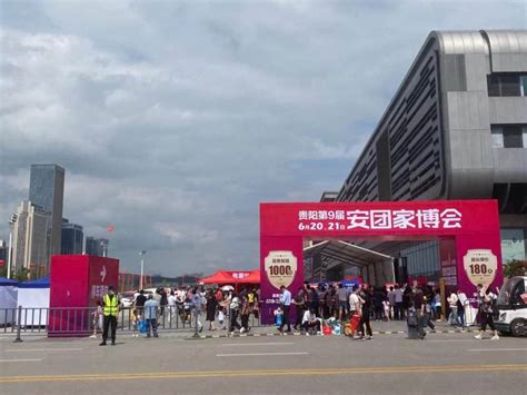 中天城投助力贵州打造“夏季国际性会展中心”-蓝鲸财经
