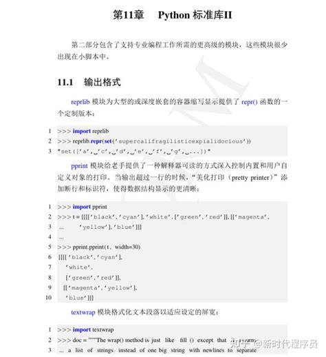 Https Docs Python.Org 3 13 Tutorial 的图像结果