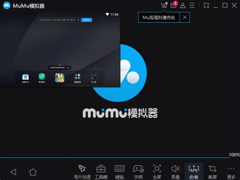 ブルーアーカイブをMuMu Playerでダウンロードする方法