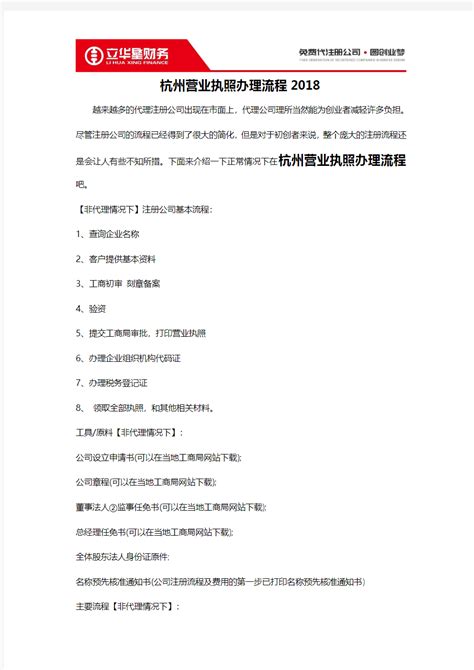 2022杭州身份证换领/补领办理流程- 杭州本地宝