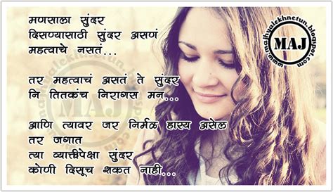 Majhya Lekhnetun: Sundarta... सुंदरता...