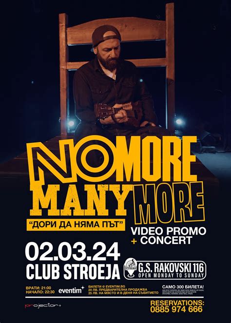 No More Many More - 2 март 2024 - Строежа, София | RockTheNight.eu