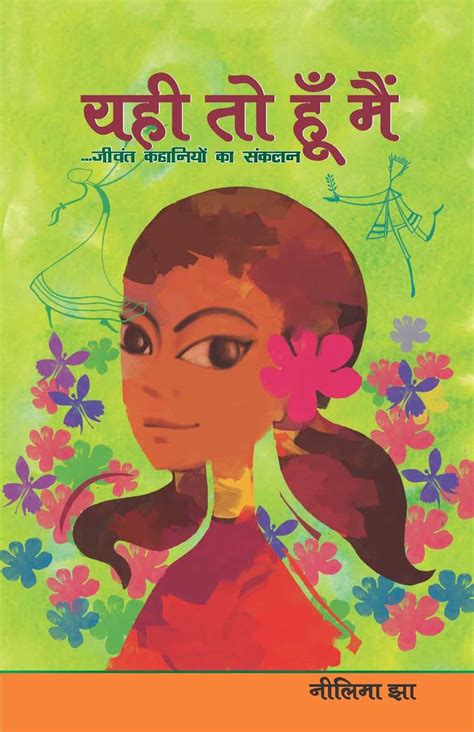 Buy Yahi to hun main (Short Story) Book Online at Low Prices in India ...