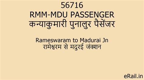 56716 RMM-MDU PASSENGER Train Route