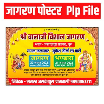 Jagran Poster Plp File Download