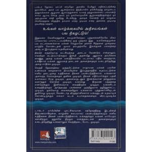 Buy The Power Of Your Subconscious Mind + The Secret(Tamil) (Set of 2 ...