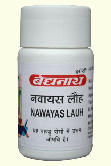 Buy Dhatri Loha - Products | Baidyanth
