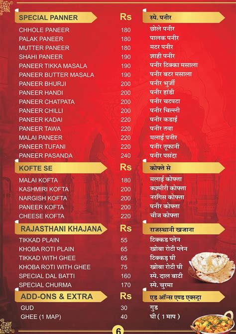 Menu at Shrinath Restaurant, Abu Road
