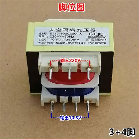 Isolation Transformer 2 Pcs EI35 Safety 220V To 10.5V/12V 150mA - For ...